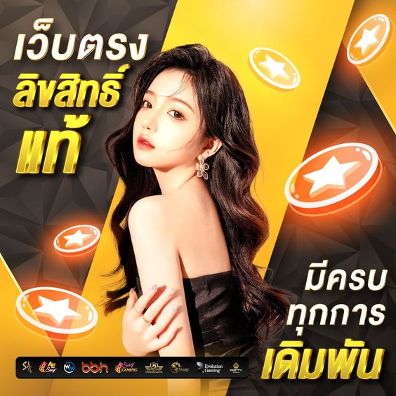 Zebra789เว็บตรง