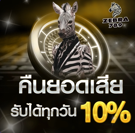 คืนยอดเสีย